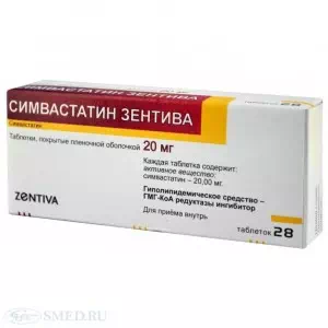 Симвастатин-Зентива табл.п пл.об.20мг №28 (14х2) блистер- цены в Никополе