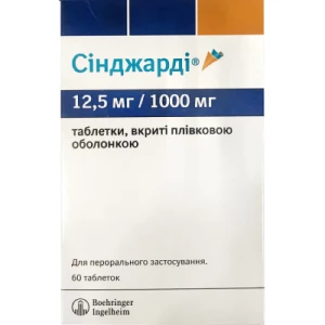 Синджарди таблетки покрытые пленочной оболочкой 12.5мг/1000мг №60- цены в Черновцах