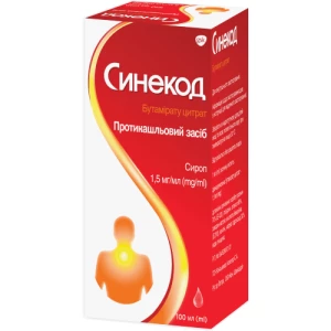 Синекод сироп флакон 100мл- цены в Миргороде