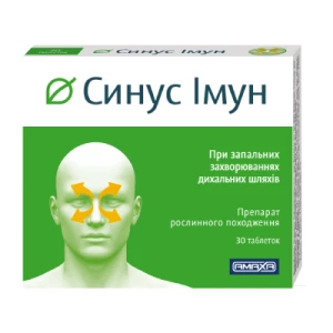 Синус Иммун таблетки №30- цены в Орехове