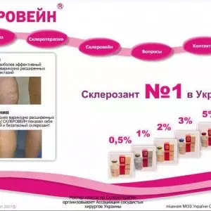 Склеровейн розчин для ін'єкцій 3% ,флакон 30мл №1- ціни у Краматорську
