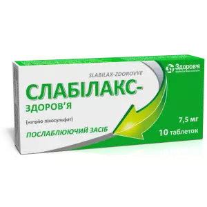 Слабілакс-Здоров'я таблетки 7,5 мг №10- ціни у Дніпрорудному