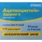 Фото - Ацетилцистеїн-Здоров'я розчин для ін'єкцій 100мг/3мл ампули №10(5х2)