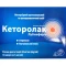 Фото - Кеторолак-Лубныфарм раствор для инъекций 30 мг/мл ампулы 1 мл в блистере в пачке №10