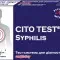 Фото - Тест CITO Syphilis для определения сифилису