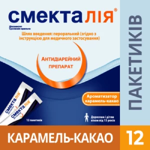Смекталия суспензия оральная 3 г в пакетиках по 10,27 г №12- цены в Переяслав - Хмельницком