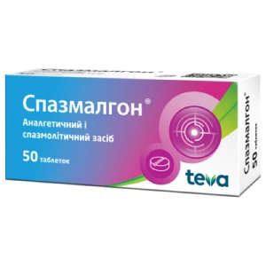 Спазмалгон таблетки №50- ціни у Хмільнику