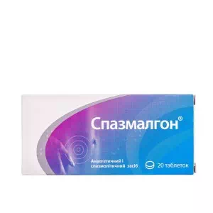 Спазмалгон таблетки №20- ціни у Першотравенську