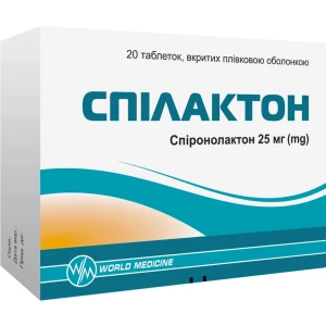 Спілактон 25мг таблетки №20- ціни у Світловодську