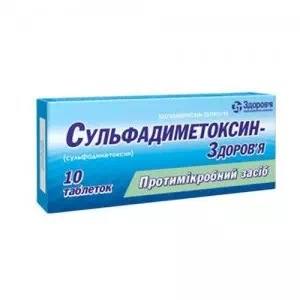 Сульфадиметоксин таблетки 0.5 г №10 Здоровье- цены в Днепре