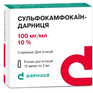 Сульфокамфокаїн-Дарниця розчин для ін'єкцій 100мг/мл ампули 2мл №10- ціни у Кременчуці