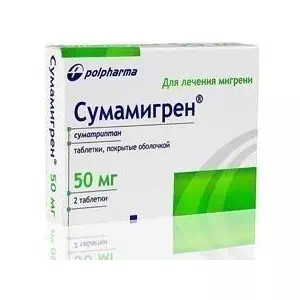 Сумамигрен таблетки 50мг №2- цены в Першотравенске