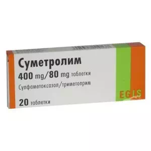 Суметролим таблетки 480мг №20- цены в Тернополе