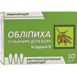 Обліпиха з чайним деревом супозиторії 2.5г №10- ціни у Павлограді