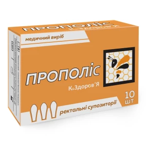 Прополіс супозиторії 2,5г №10- ціни у Дніпрі