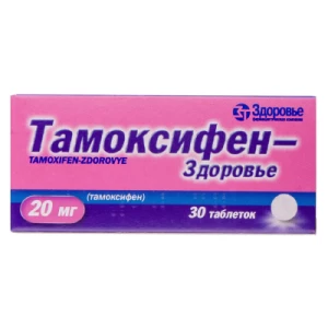 Тамоксифен-Здоров'я таблетки 20мг №30- ціни у Дніпрі
