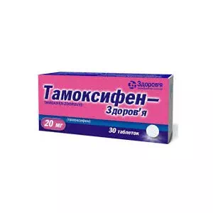 Тамоксифен-Здоров'я таблетки по 20 мг №30 (10х3)- ціни у Конотопі