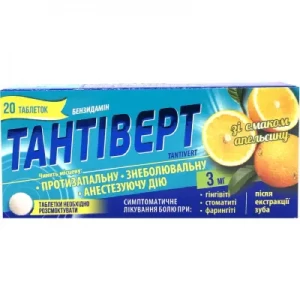 Тантиверт таблетки 3мг со вкусом апельсина №20- цены в Днепрорудном