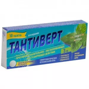 Тантиверт табл. 3мг со вкусом мяты №20- цены в Кропивницкий