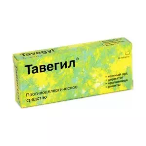Тавегил таблетки 1мг №20- цены в Снятыне