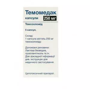 Темомедак капсули 250 мг №5 флакон- ціни у Покровську