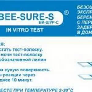 Тест Би-Шур-С для определения беременности №1- цены в Новомосковске