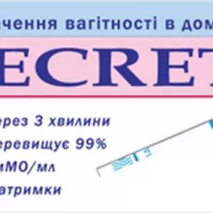 Тест Secret смужка для визначення вагітності №2- ціни у Луцьку