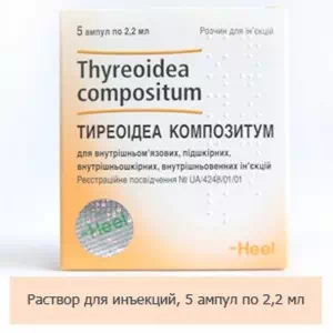 Тиреоидеа Композитум раствор для инъекций ампулы по 2,2мл №5- цены в Херсоне
