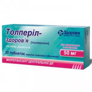 Толперіл Здоров'я таблетки 50мг №30- ціни у Мелітополі