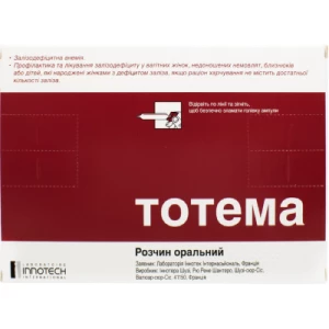 Тотема розчин для перорального застосування ампули 10мл №20- ціни у Переяслав - Хмельницькому
