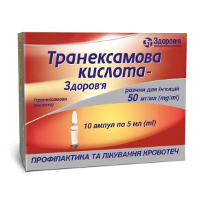 Транексамова кислота-Здоров'я розчин для ін'єкцій 50 мг/мл по 5 мл ампули №10- ціни у Хмільнику