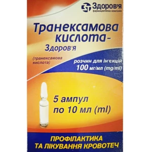 Транексамова кислота-Здоров'я раствор для инъекций 100 мг/мл 10мл ампулы №5 (5х1)- цены в Ивано - Франковск