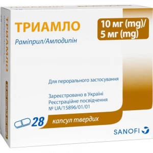 Триамло капсулы твердые 10 мг/5 мг №28- цены в Павлограде