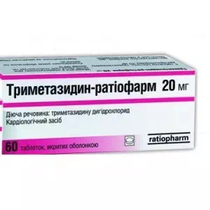 Триметазидин-Ратиофарм таблетки 20мг №60- цены в Днепре