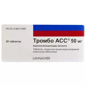 Тромбо АСС таблетки 50 мг №30- цены в Каменское
