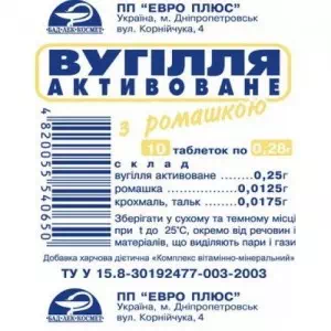 Уголь активированный ромашка таблетки №10- цены в Южноукраинске