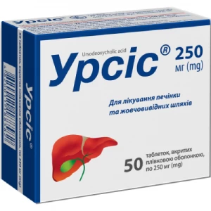 Урсіс таблетки вкриті плівковою оболонкою 250 мг №50- ціни у Івано - Франківську