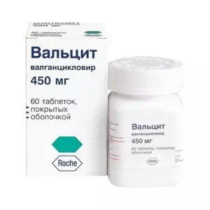 Вальцит таблетки п пл.об.450мг №60- ціни у Одесі