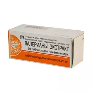 Валерианы экстракт таблетки 0,02г №50 Борисовский- цены в Луцке