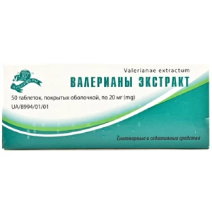 Валерианы экстракт таблетки покрытые оболочкой 20мг блистер №50- цены в Вознесенске