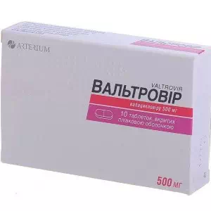 Вальтровір таблетки 500мг №10- ціни у Покровську