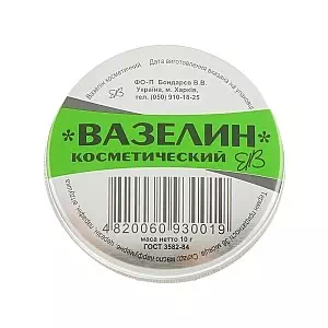 ВАЗЕЛИН КОСМ.Д СМЯГ ЗАЩ.КОЖ10Г- цены в Вознесенске