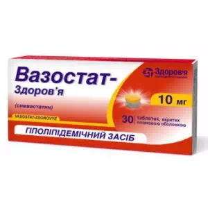 Вазостат-З таблетки 10мг №30- цены в Ужгороде