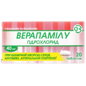 Верапамила гидрохлорид таблетки 40мг №20 (10х2)- цены в Днепре
