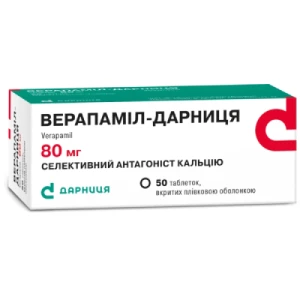 Верапаміл-Дарниця таблетки вкриті плівковою оболонкою по 80 мг №50- ціни у Херсо́ні