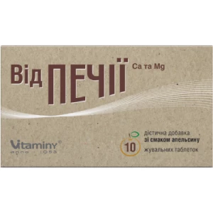 От изжоги Ca и Mg таблетки жевательные со вкусом апельсина №10- цены в Миргороде