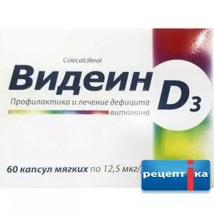 Відеїн капс.мягкіе 12.5мкг (500МЕ) №60- ціни у Павлограді