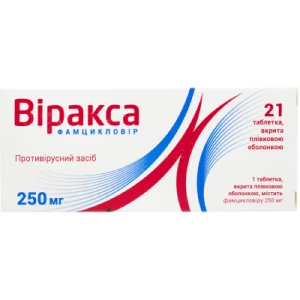 Виракса таблетки покрытые пленочной оболочкой по 250 мг №21- цены в Славутиче