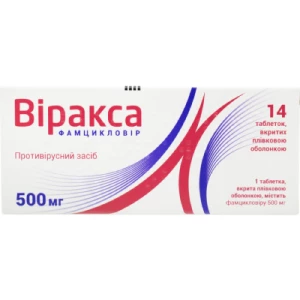 Віракса таблетки вкриті плівковою оболонкою по 500 мг №14- ціни у Світловодську