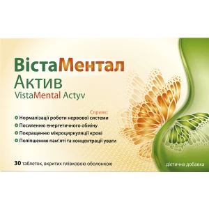 Вістаментал Актив таблетки №30 (10X3)- ціни у Дніпрі